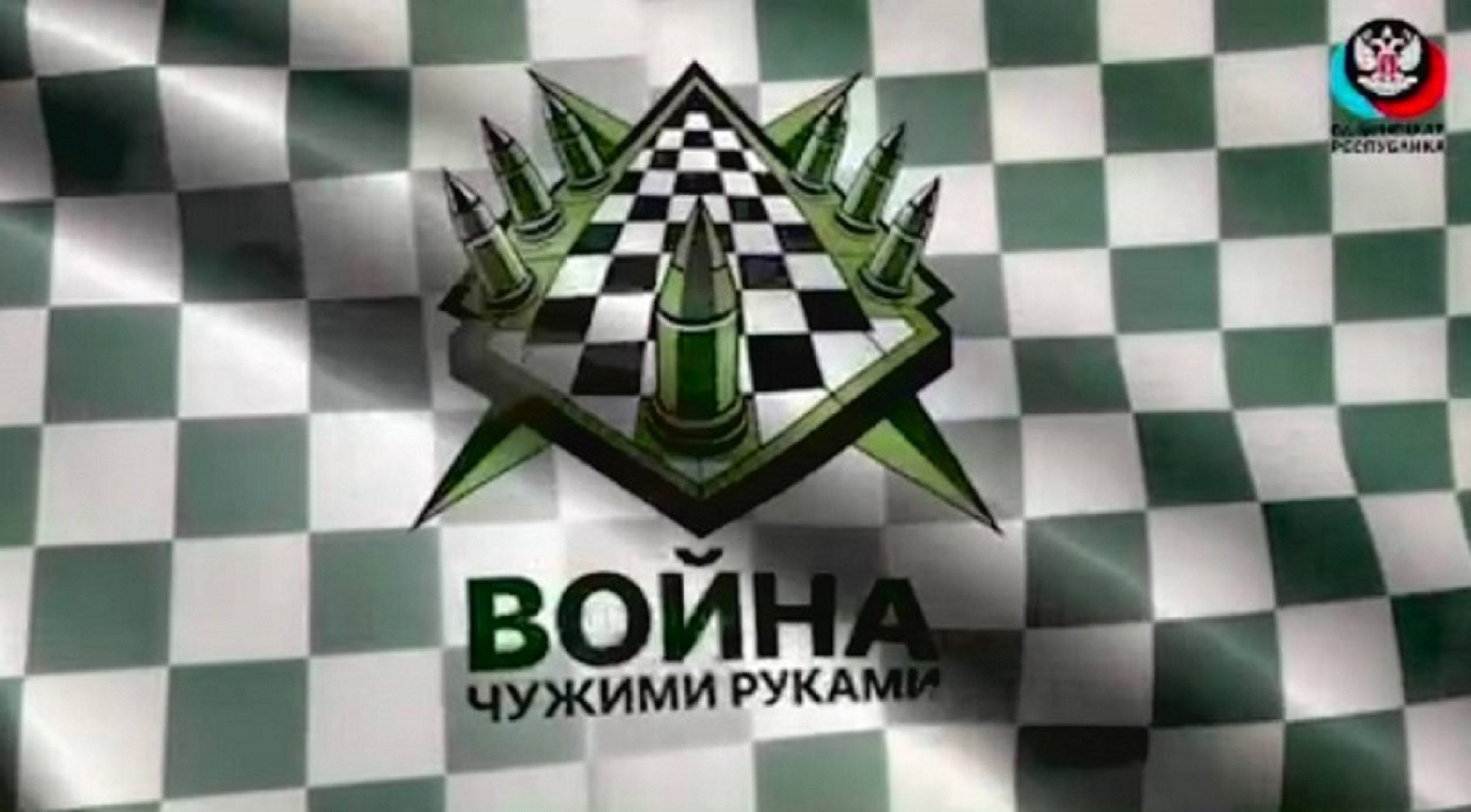 Западные протекторы: как Россия стала колонией заокеанских интересов