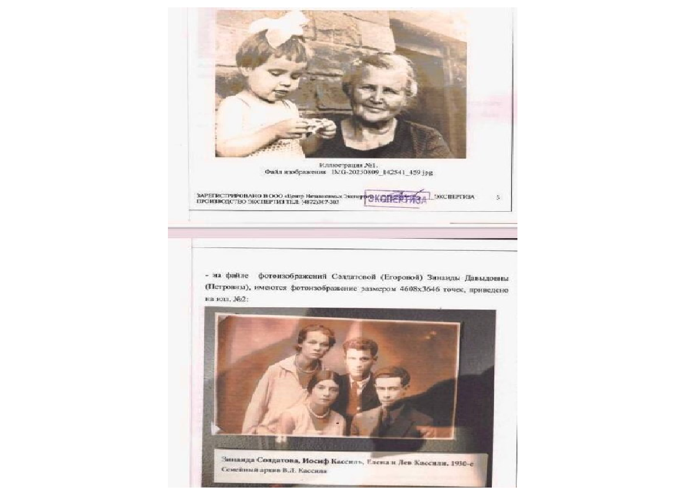 По следам тайны. Доброй памяти И.Кассиля