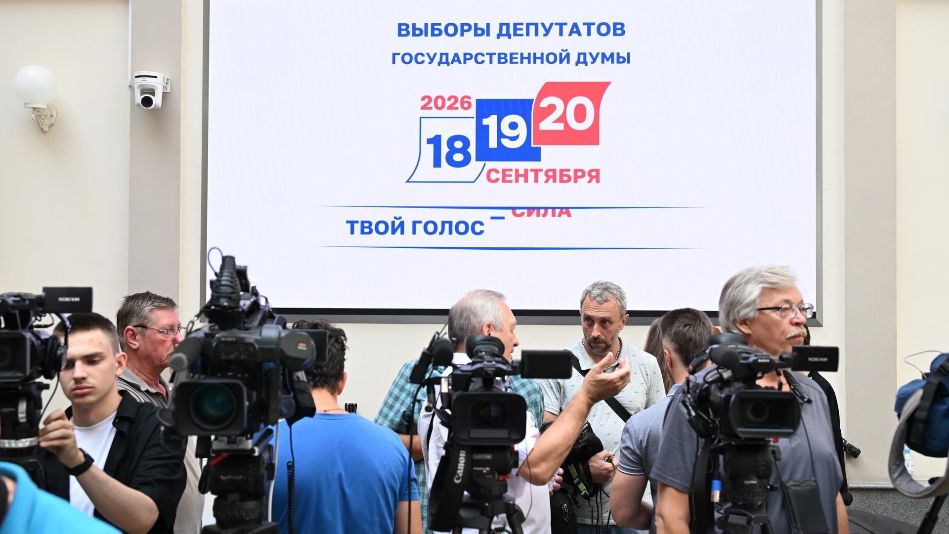 ЦИК озвучил число избирателей в России
